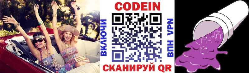 Codein Purple Drank  купить наркотик  Ливны 