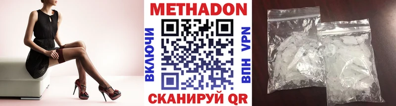 МЕТАДОН кристалл  закладки  Ливны 
