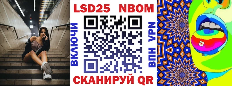 Марки 25I-NBOMe 1,8мг  Ливны 