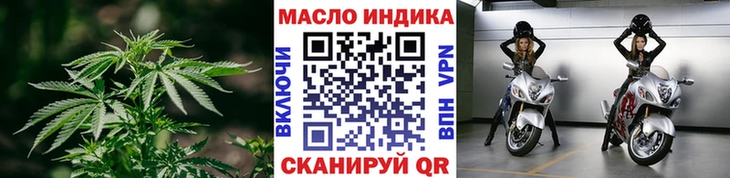 ТГК THC oil  закладки  Ливны 